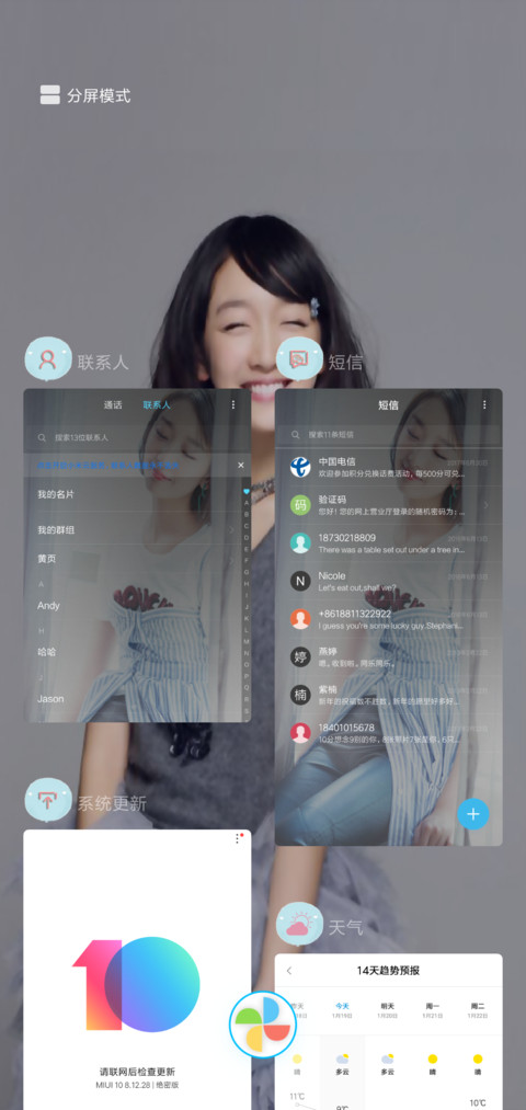 周冬雨甜甜 screenshot