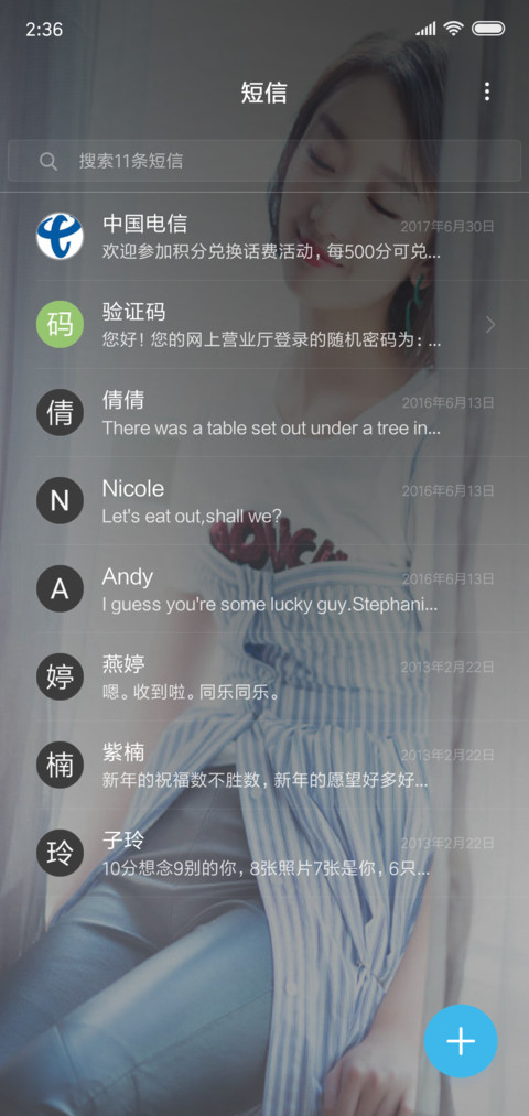 周冬雨甜甜 screenshot