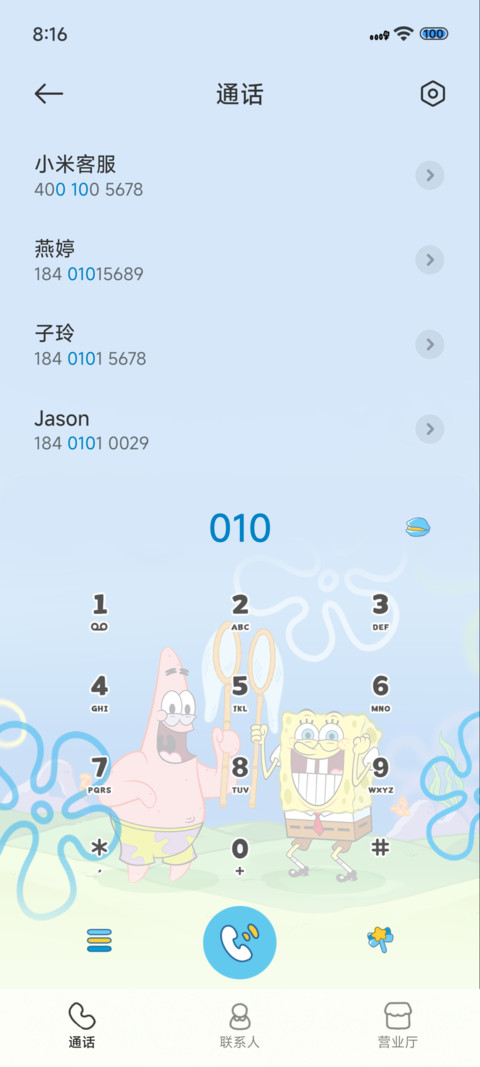 海绵宝宝捉水母 screenshot