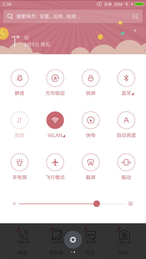 新年愿望 screenshot