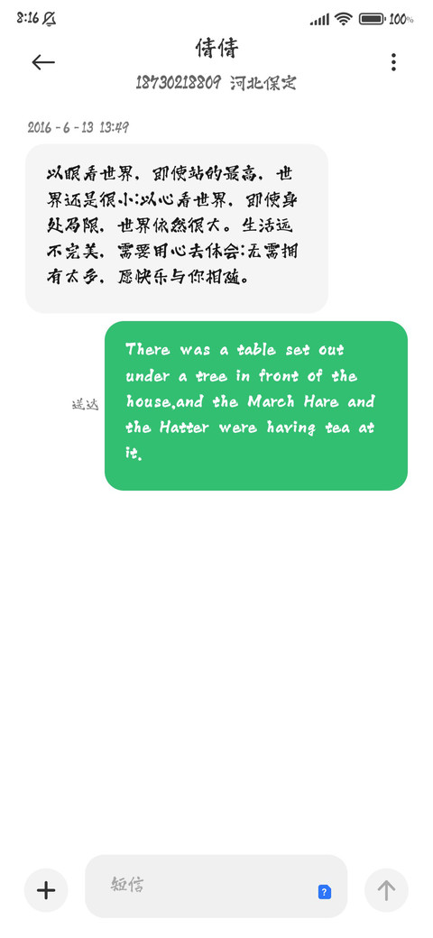 三极泼墨体 screenshot