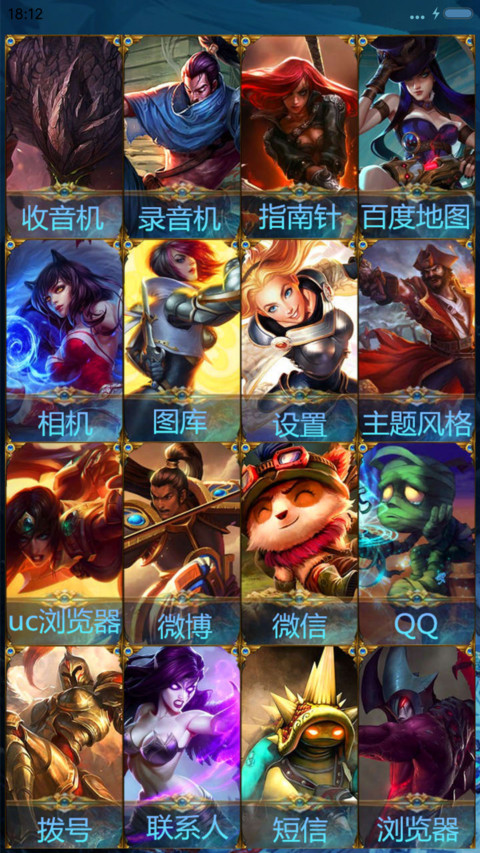 会说话的英雄-动态升级版 screenshot