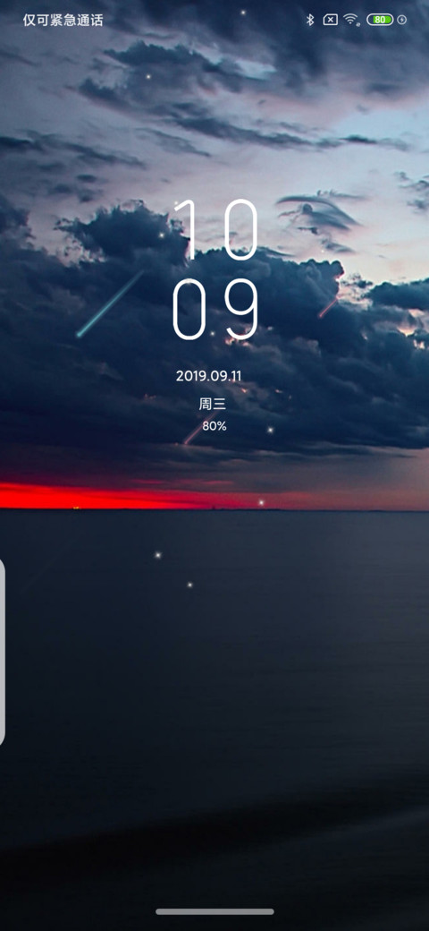 血月 screenshot