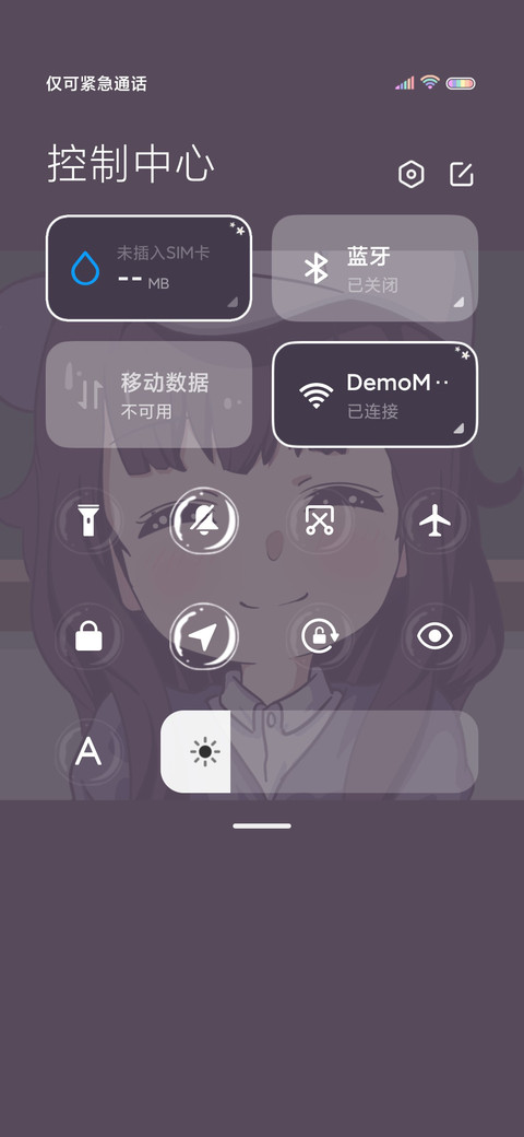 永远喜欢你 screenshot