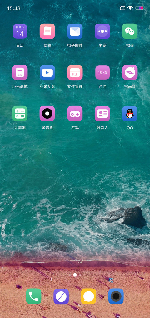 海滩pro screenshot