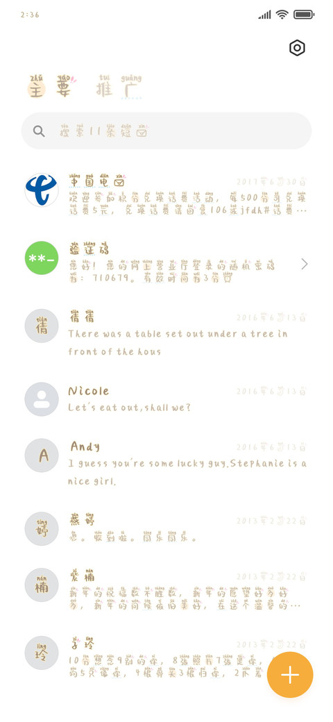 奶凶奶凶的小奶熊 screenshot