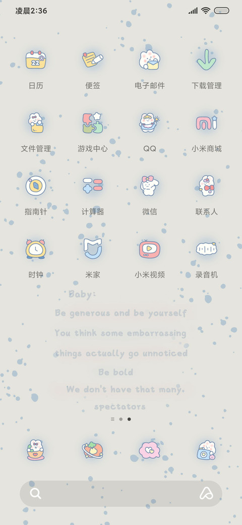 格子控 可爱小白兔 screenshot