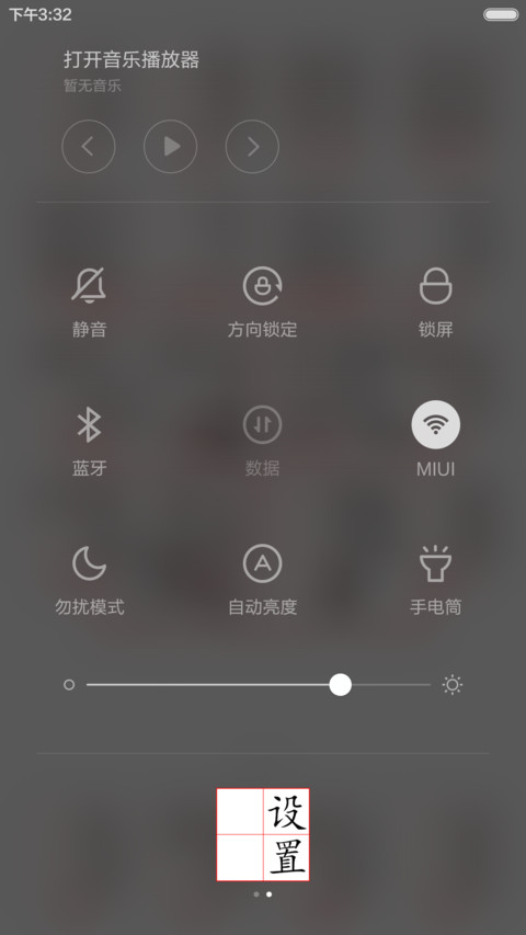 汉字之美 screenshot