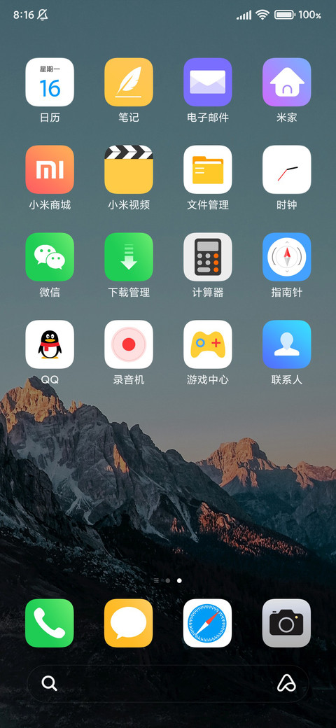 致简约 screenshot