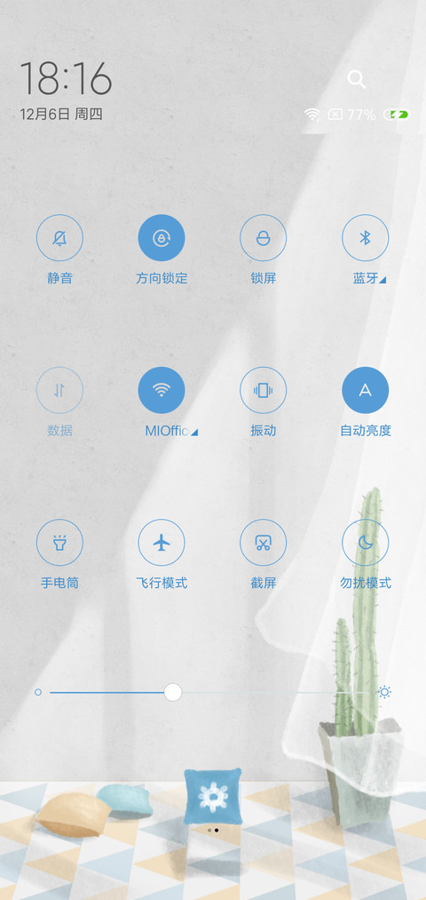 完美的一天 screenshot