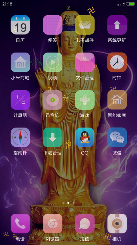 观世音菩萨 screenshot