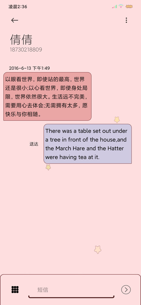 双屏特效富婆就是你 screenshot