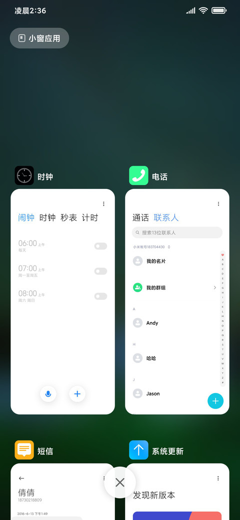 星空下的浪漫 screenshot
