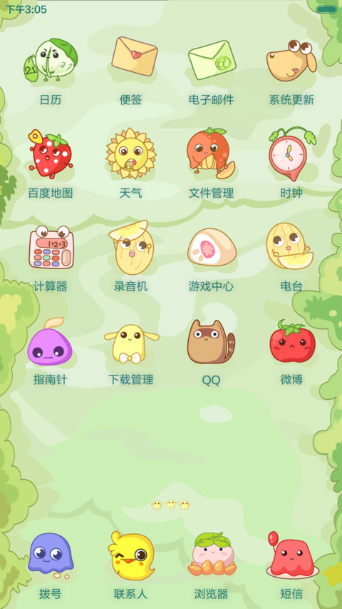 麦拉风-农场萌宠 v6+v7（超可爱动态萌宠） screenshot