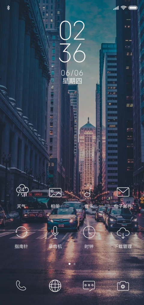城市风 screenshot
