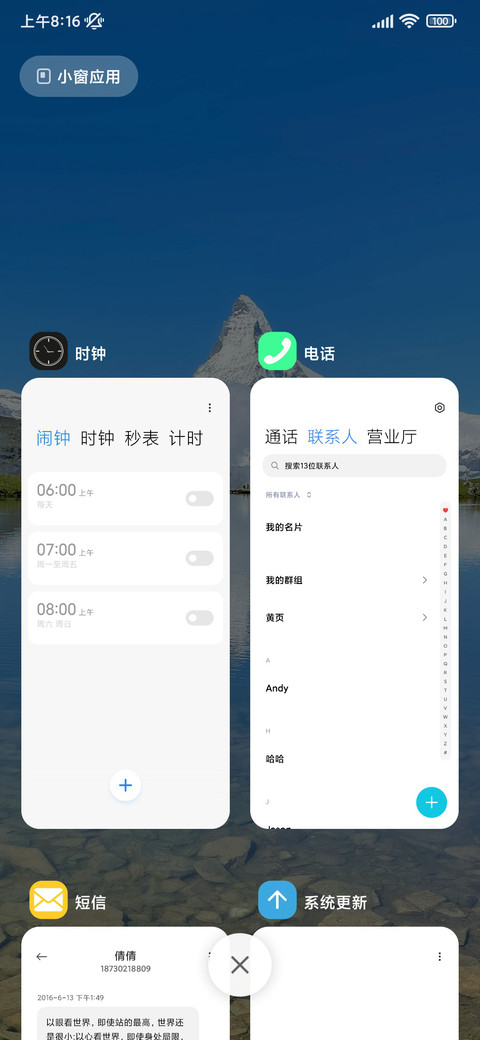 最美雪山倒影 screenshot
