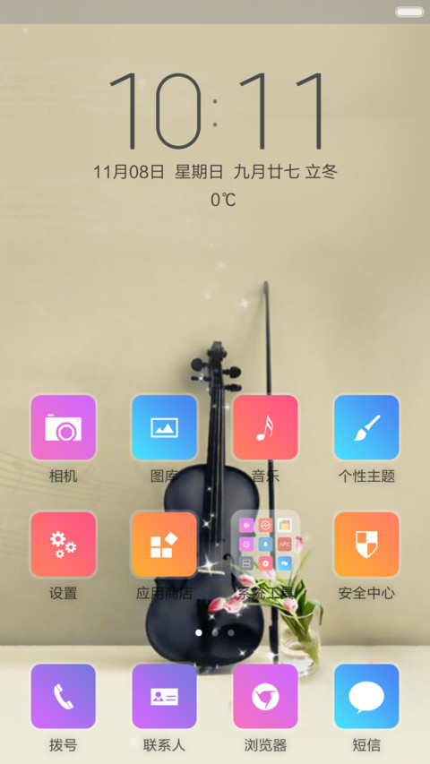 文艺范儿 screenshot