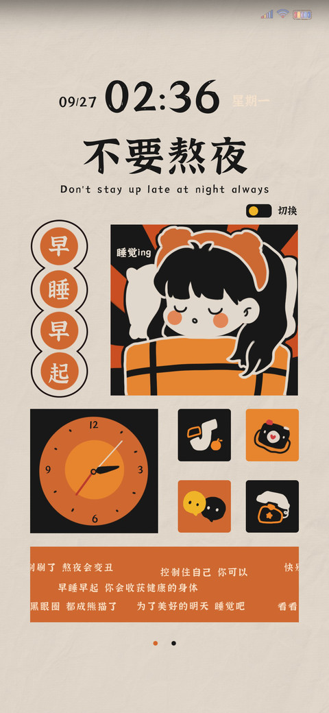 励志图鉴 screenshot