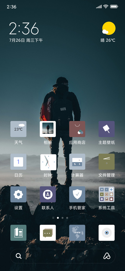 未来可期 screenshot