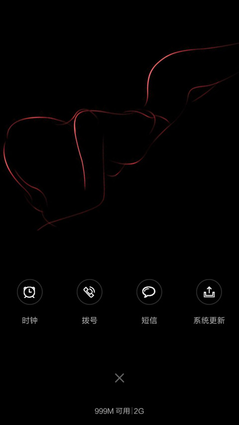 炫酷线条 screenshot