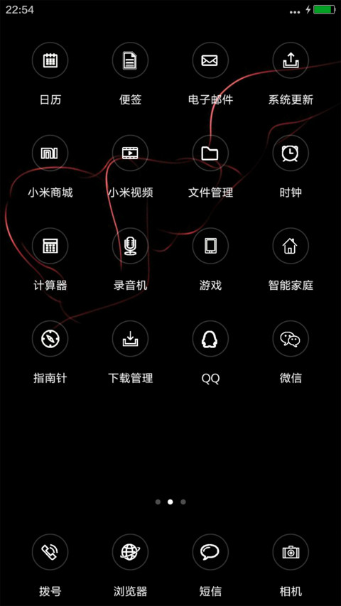 炫酷线条 screenshot
