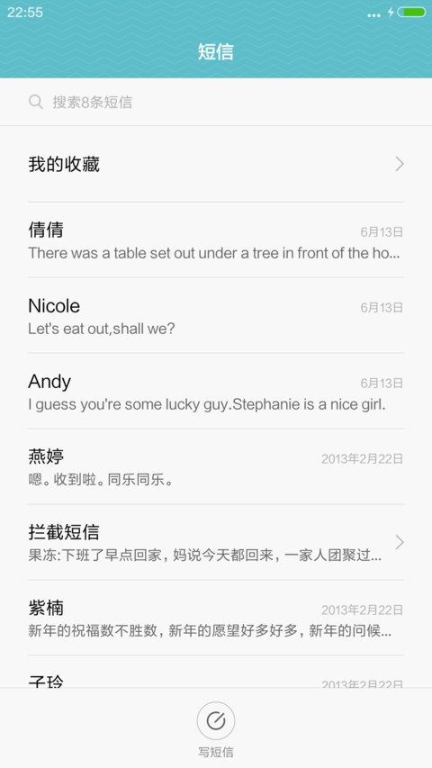 【下载抽红包】鱼的泪 screenshot