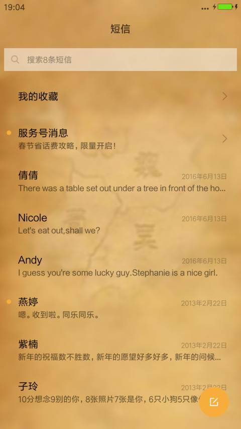 三国人物 screenshot