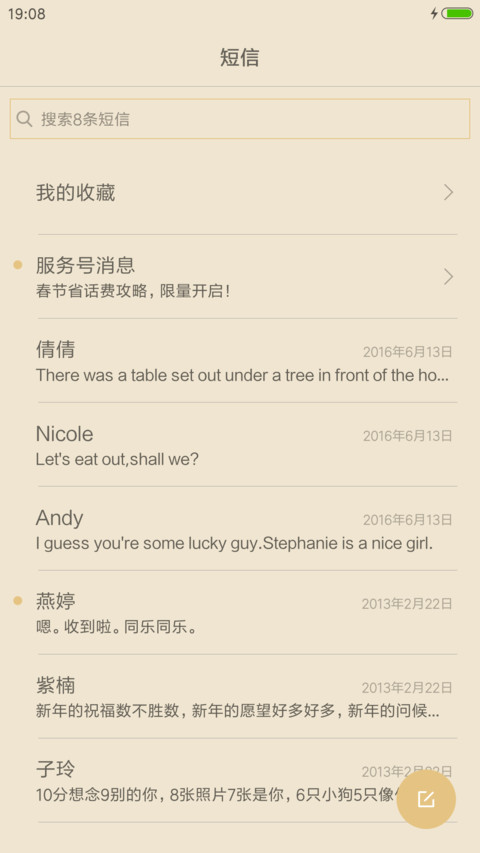 2017【六六大顺】 screenshot