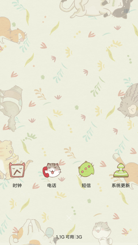 摇摆的喵 screenshot