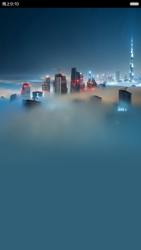 城市的天空 screenshot