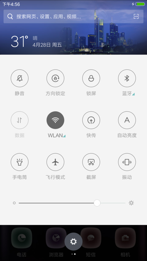 曲面城市 screenshot