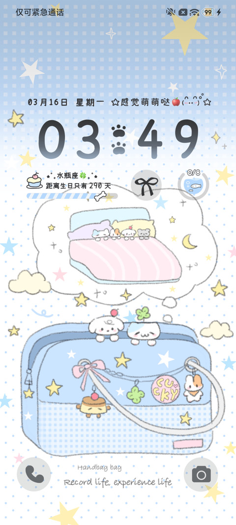 ins贴纸 简单幸福感 screenshot