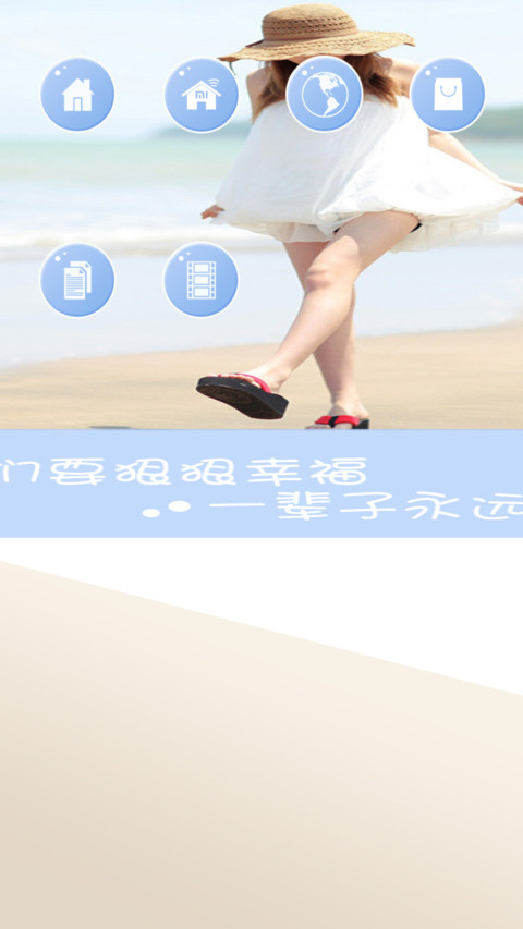 我们要狠狠幸福 screenshot