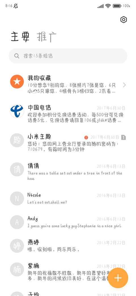 财神狗狗祝你汪汪旺 screenshot