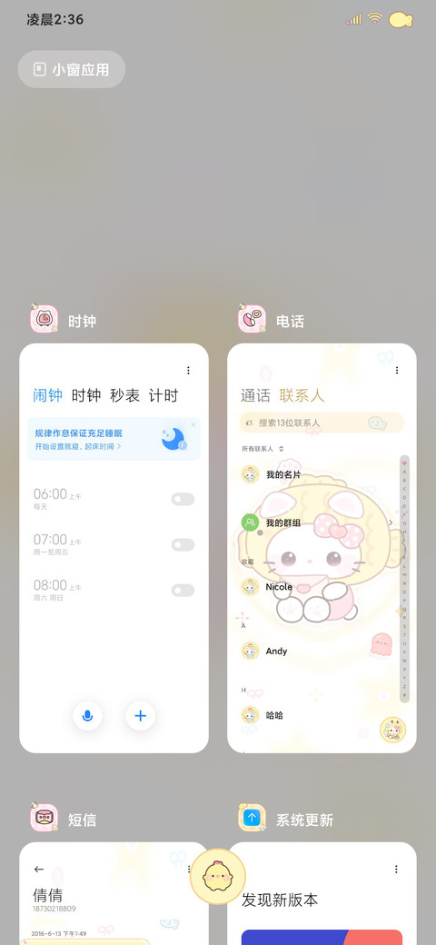 奶黄可爱小猫咪 screenshot
