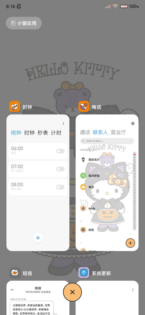 凯蒂猫萌萌万圣节 screenshot