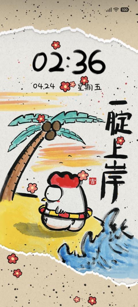 超人CR一定上岸 screenshot