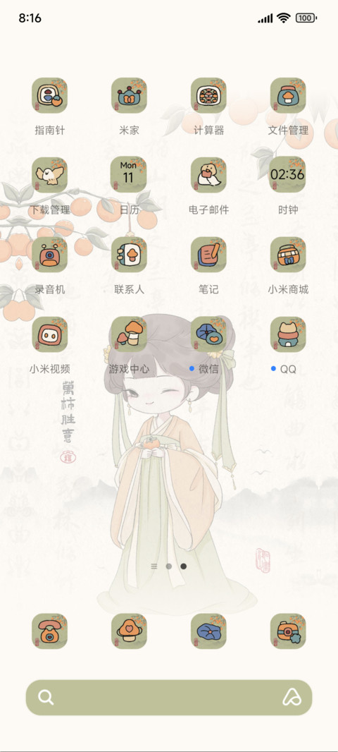 十二时辰国风女孩 screenshot