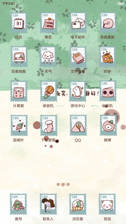 小薇 close to you（四锁屏+自由桌面+音乐界面） screenshot