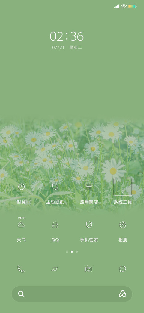 清新雏菊只为花忙 screenshot