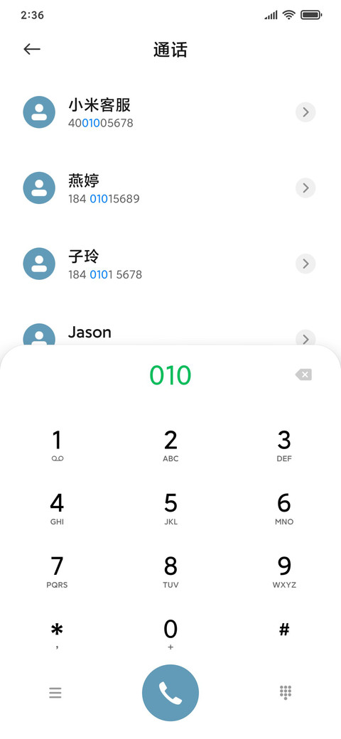 神明少年 screenshot