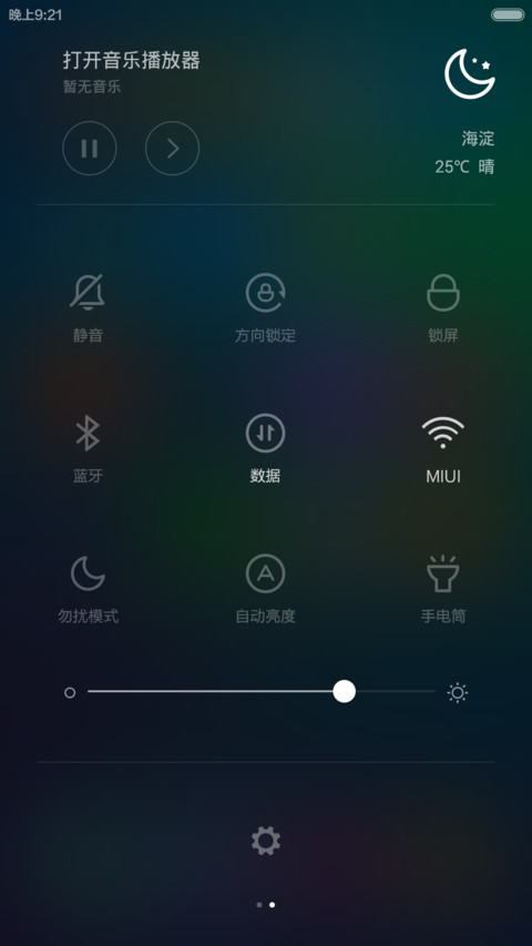 炫彩iOS screenshot