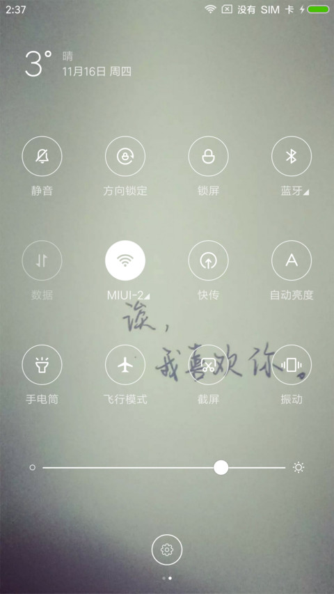 一个人的主题 screenshot