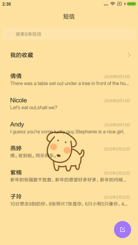 一个人的主题 screenshot