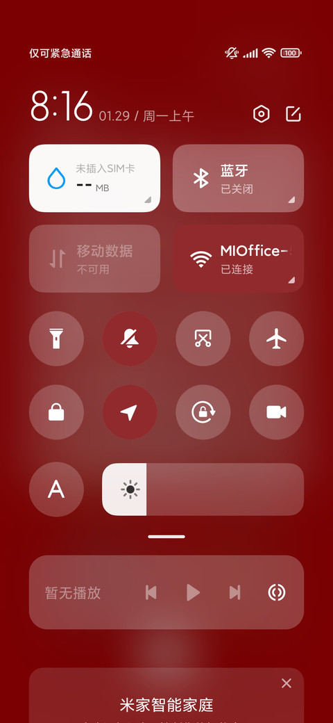 迟早是富婆 screenshot