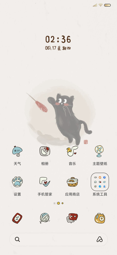 国风喵喵日历 screenshot