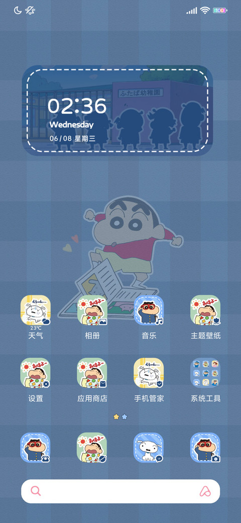 蜡笔小新 快乐学习 screenshot