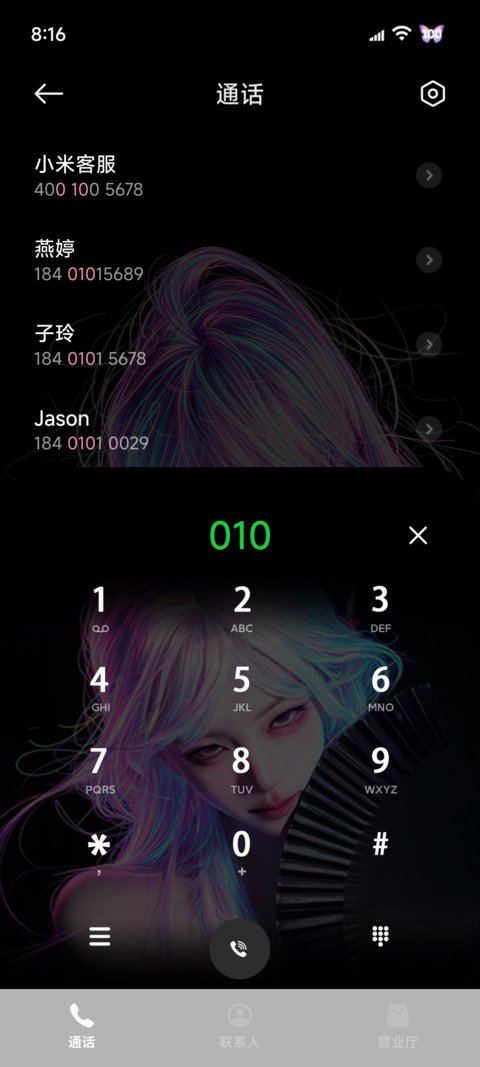 幻影霓虹 纷乱思绪 screenshot
