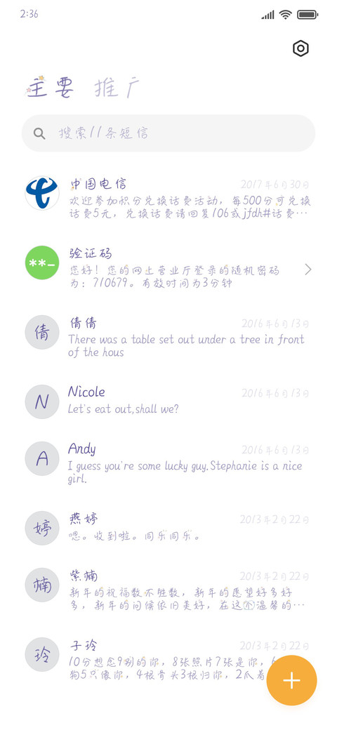 人类幼崽真可爱 screenshot