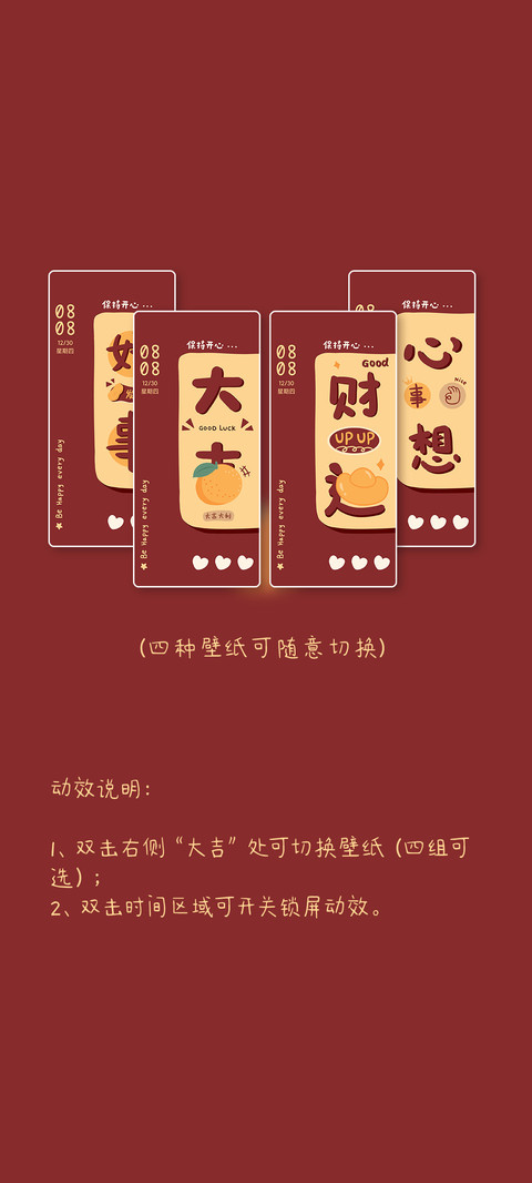迎新年行大运 screenshot